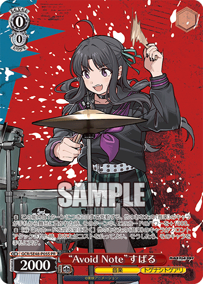 (PR) 0/0 Subaru (Music/Togenashi Togeari)
