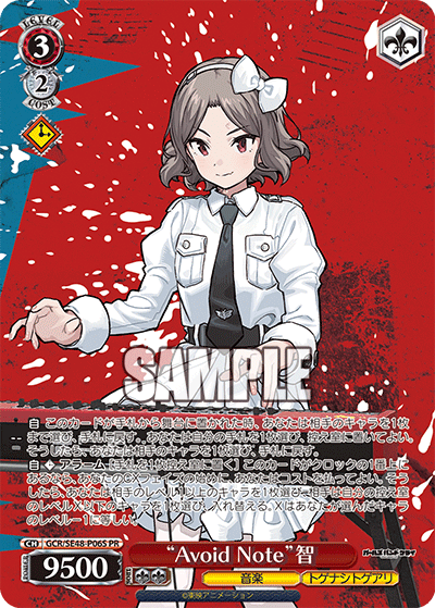 (PR) 3/2 Tomo (Music/Togenashi Togeari)