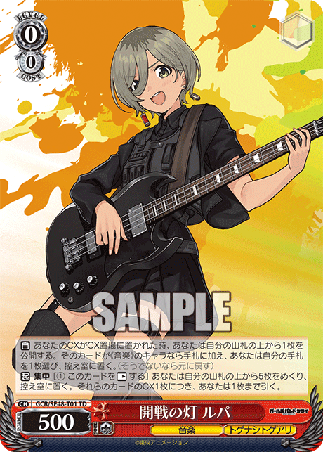 (TD) 0/0 Rupa (Music/Togenashi Togeari)