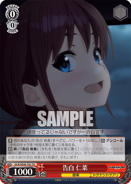 (TD) 0/0 Nina (Music/Togenashi Togeari)