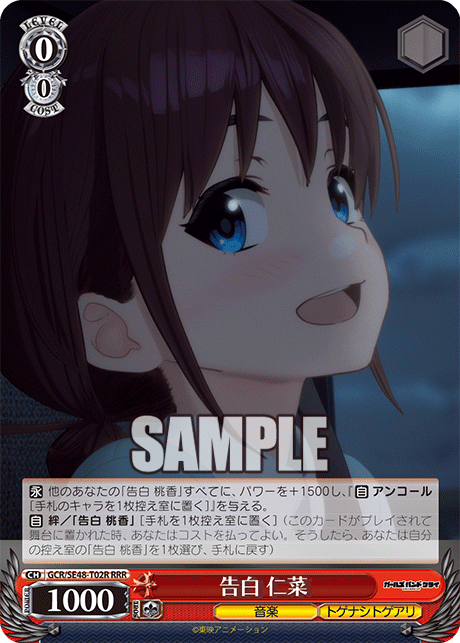 (RRR) 0/0 Nina (Music/Togenashi Togeari)