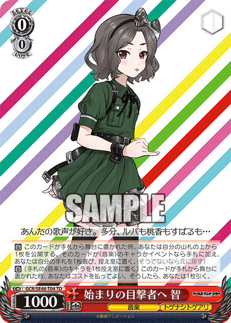 (TD) 0/0 Tomo (Music/Togenashi Togeari)