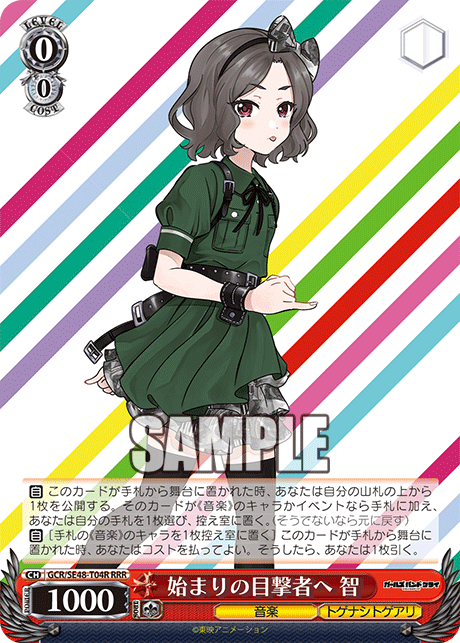 (RRR) 0/0 Tomo (Music/Togenashi Togeari)