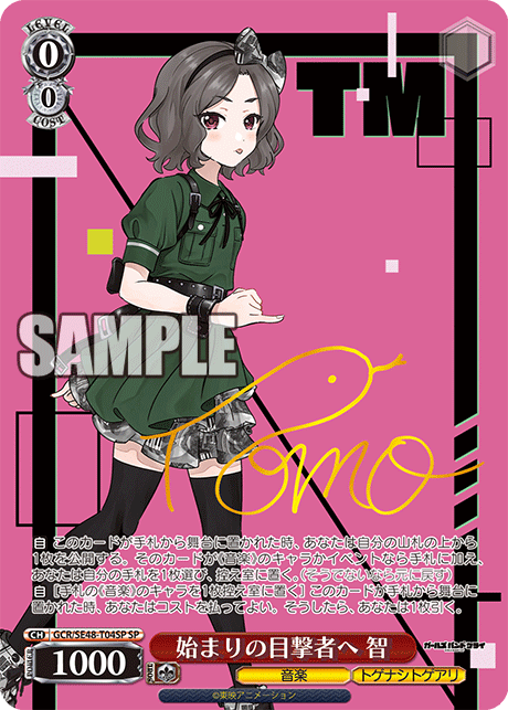 (SP) 0/0 Tomo (Music/Togenashi Togeari)