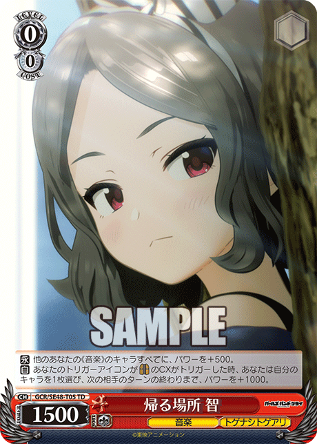 (TD) 0/0 Tomo (Music/Togenashi Togeari)