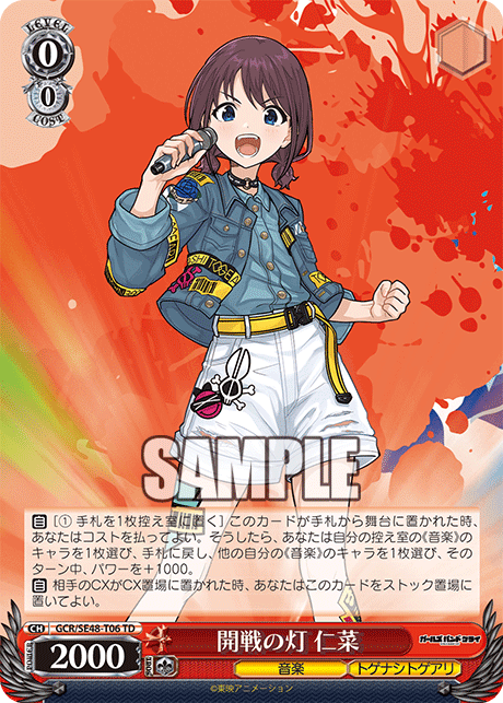 (TD) 0/0 Nina (Music/Togenashi Togeari)