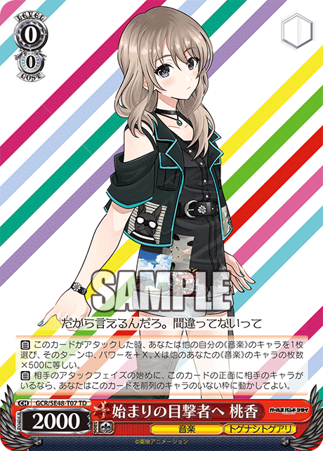 (TD) 0/0 Momoka (Music/Togenashi Togeari)