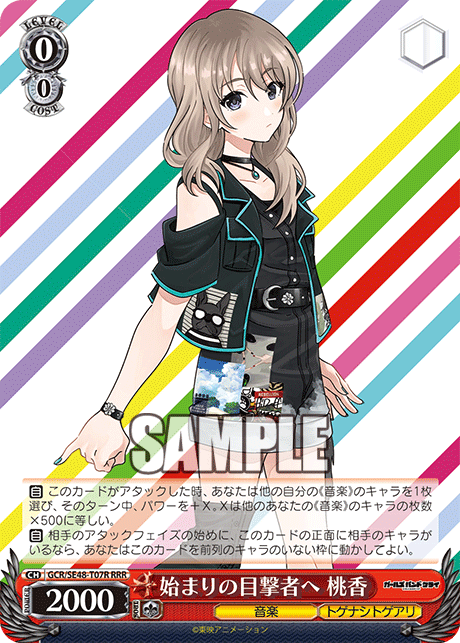 (RRR) 0/0 Momoka (Music/Togenashi Togeari)