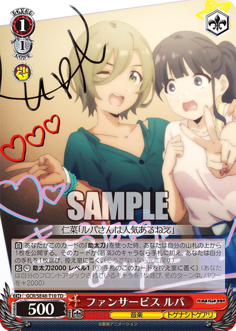 (TD) 1/1 Rupa (Music/Togenashi Togeari)
