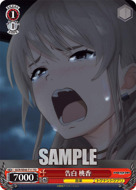 (TD) 1/1 Momoka Vanilla