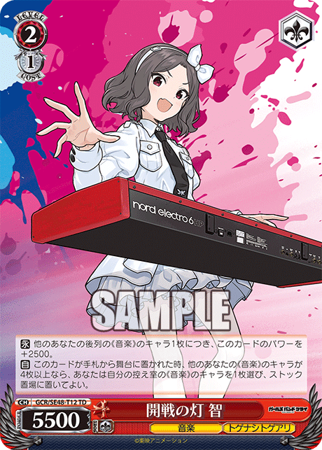 (TD) 2/1 Tomo (Music/Togenashi Togeari)