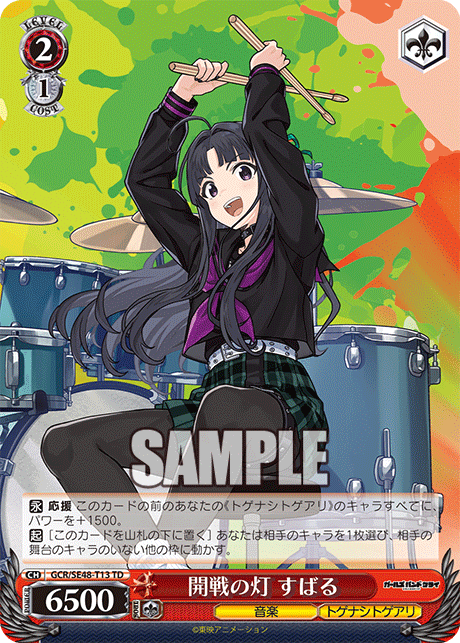 (TD) 2/1 Subaru (Music/Togenashi Togeari)