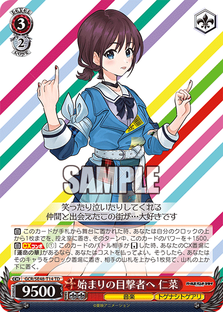 (TD) 3/2 Nina (Music/Togenashi Togeari)