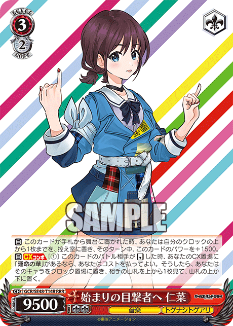 (RRR) 3/2 Nina (Music/Togenashi Togeari)