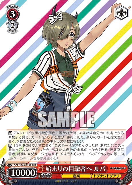 (RRR) 3/2 Rupa (Music/Togenashi Togeari)
