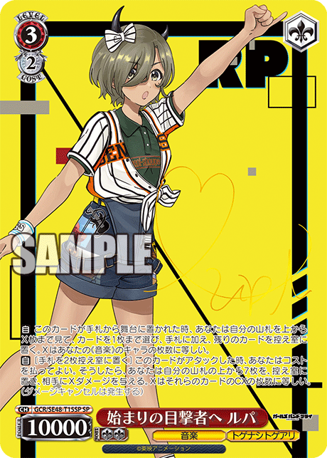 (SP) 3/2 Rupa (Music/Togenashi Togeari)