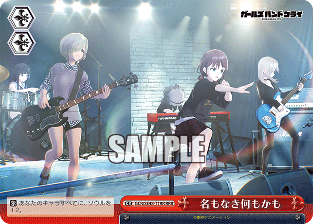 (RRR) +2 Soul CX
