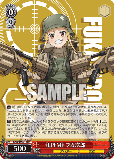 (RR) 0/0 Fukaziroh (Avatar/Weapon)