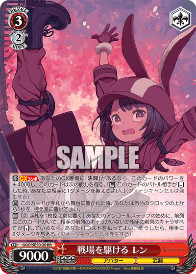 (RR) 3/2 LLENN (Avatar/Weapon)