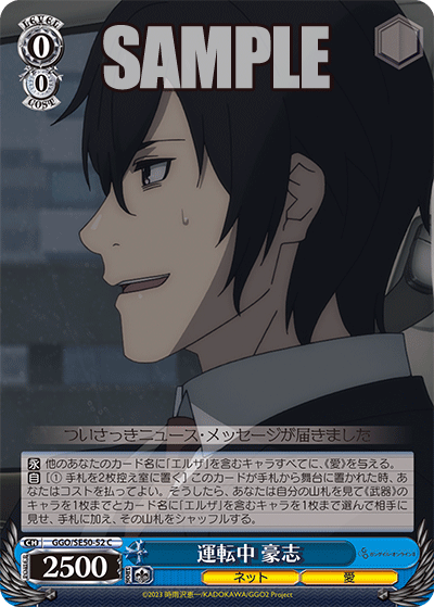 (C) 0/0 Goushi (Net/Love)