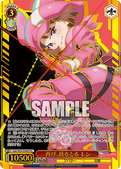 (PR) 3/2 LLENN (Avatar/Weapon)