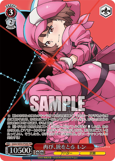 (PR) 3/2 LLENN (Avatar/Weapon)