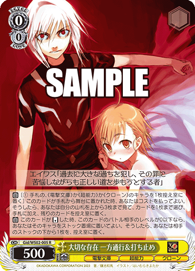 (R) 0/0 Accelerator & Last Order (Dengeki Bunko/ESP/Clone)