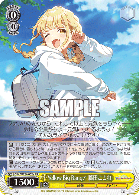 (RR) 0/0 Kotone (Music/Part Timer)