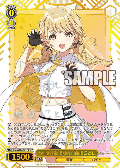 (SEC) 0/0 Kotone (Music/Part Timer)