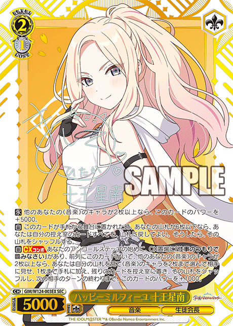 (SEC) 2/1 Sena (Music/Student Council President)