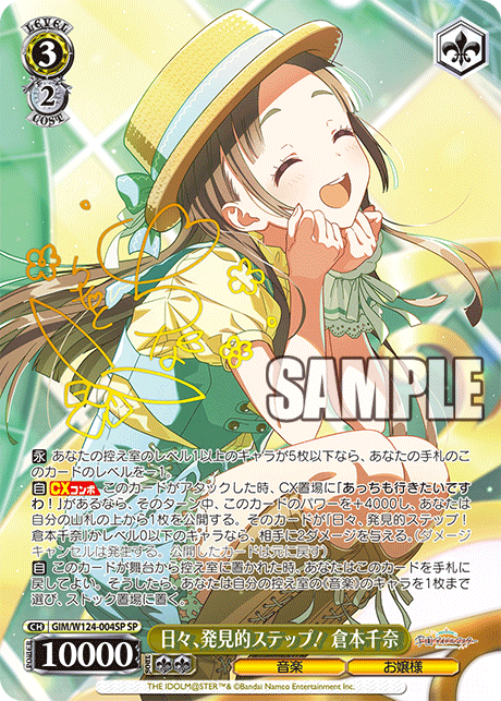 (SP) 3/2 China (Music/Young Lady)