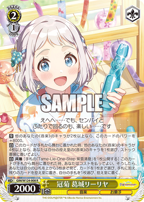 (R) 2/1 Lilja (Music/Sweets)