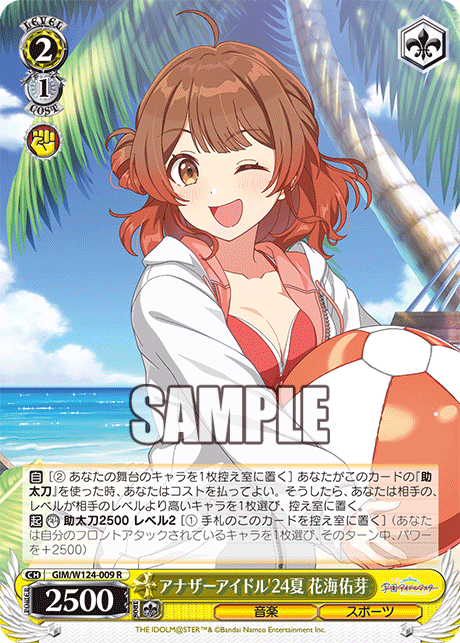 (R) 2/1 Ume (Music/Sports)