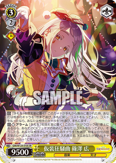 (SR) 3/2 Hiro (Music/Genius)