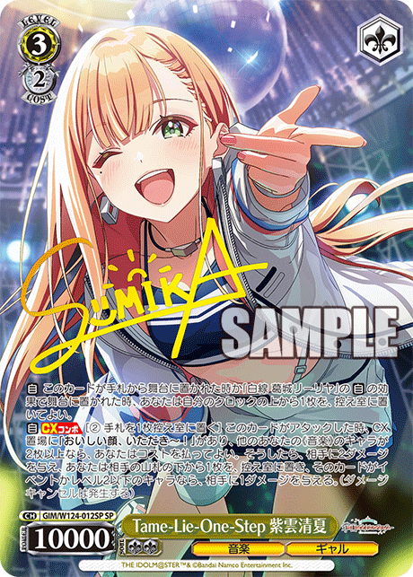 (SP) 3/2 Sumika (Music/Gal)