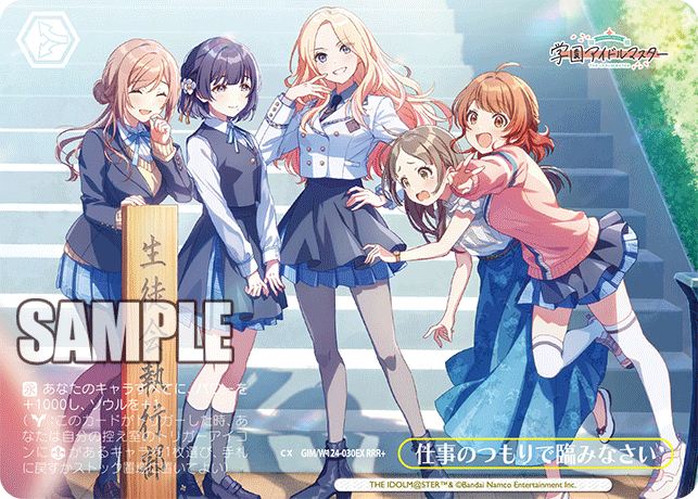 (RRR+) Choice CX