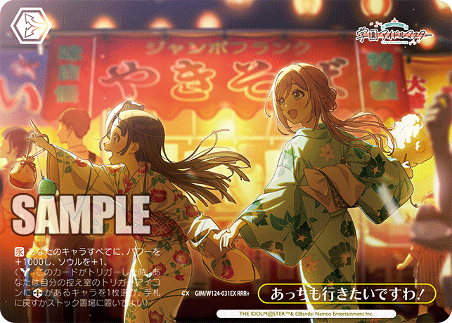 (RRR+) Choice CX