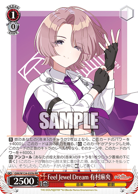 (RR) 1/0 Mao (Music/Opera)