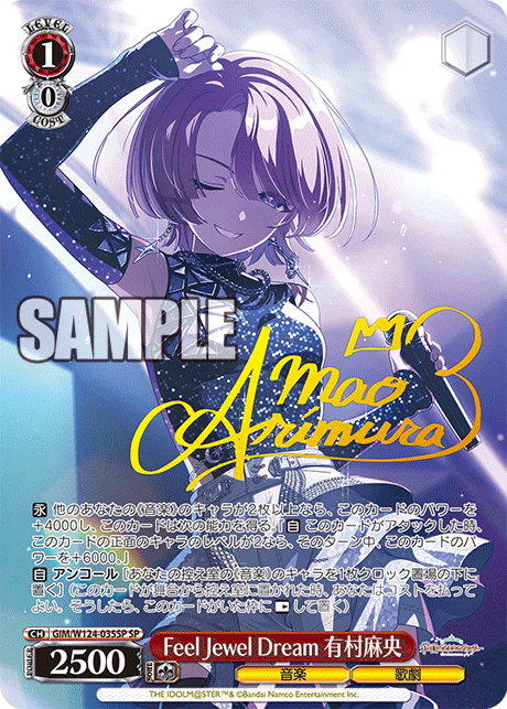 (SP) 1/0 Mao (Music/Opera)