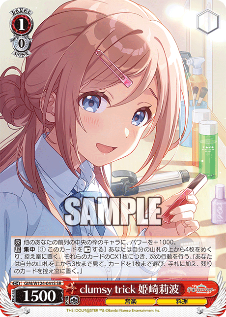 (SR) 1/0 Rinami (Music/Cooking)