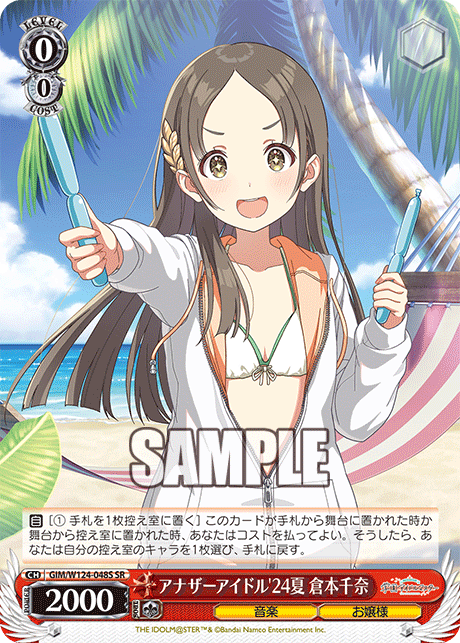 (SR) 0/0 China (Music/Young Lady)