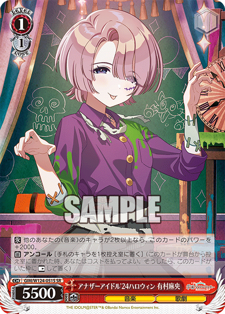 (SR) 1/1 Mao (Music/Opera)