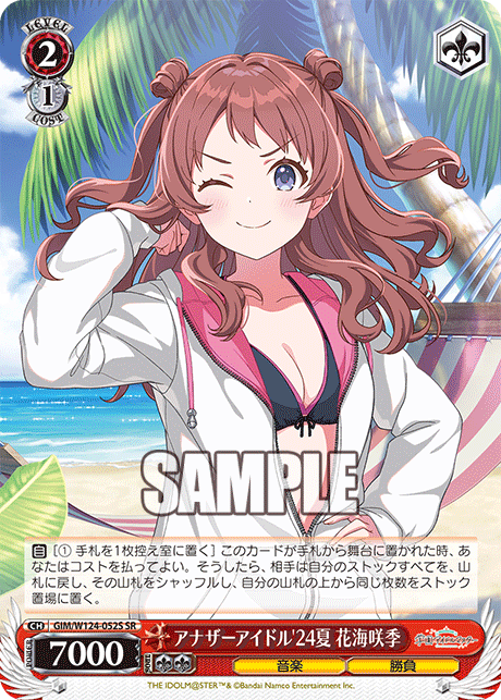 (SR) 2/1 Saki (Music/Competition)