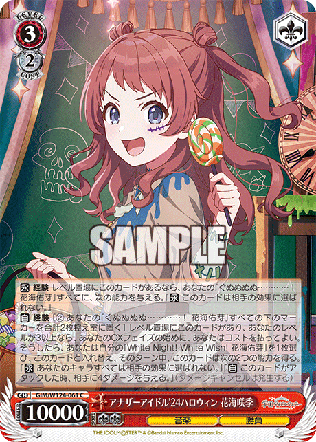 (C) 3/2 Saki (Music/Competition)