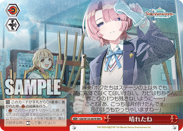 (RRR) Standby CX