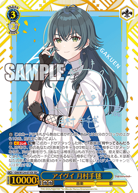 (SEC) 3/2 Temari (Music/Song)