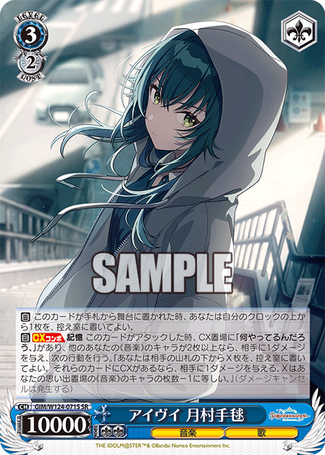 (SR) 3/2 Temari (Music/Song)