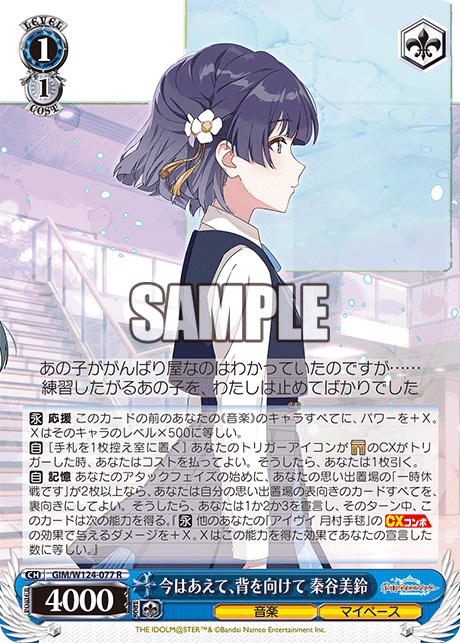 (R) 1/1 Misuzu (Music/My Own Pace)