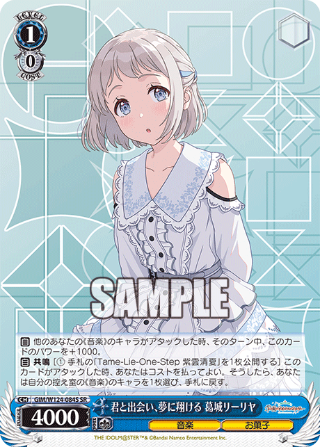 (SR) 1/0 Lilja (Music/Sweets)