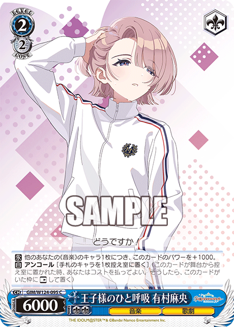 (C) 2/2 Mao (Music/Opera)